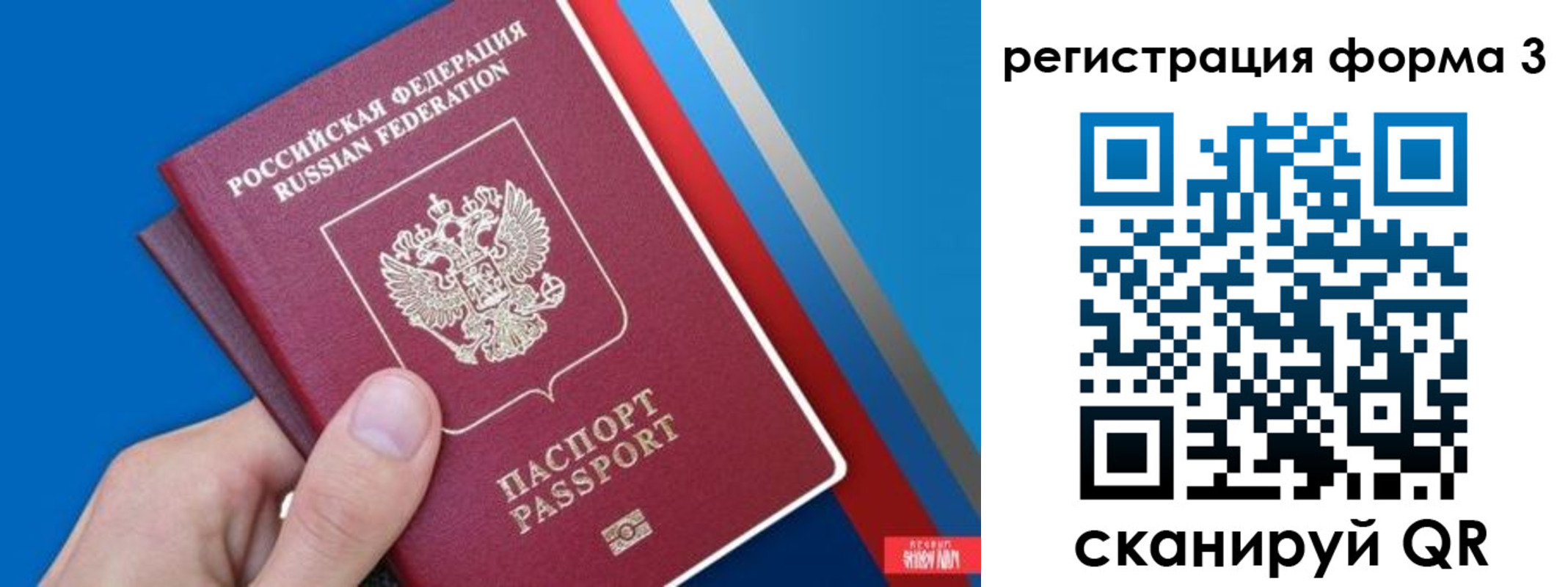 временная регистрация госуслуги в Тарко-Сале