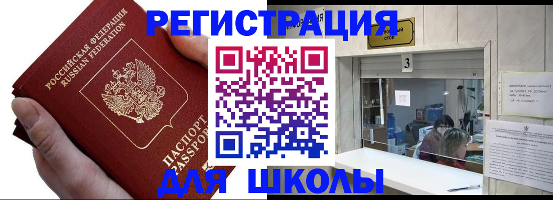 временная регистрация для всех в Тарко-Сале