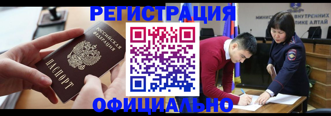 временная прописка в Тарко-Сале