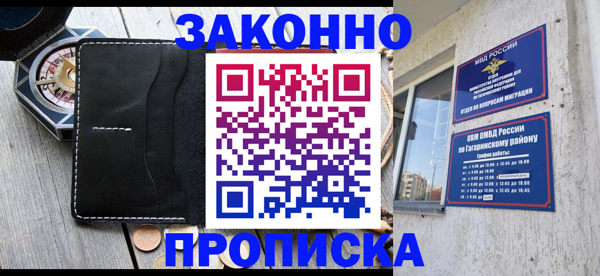 прописка иностранных граждан в Тарко-Сале