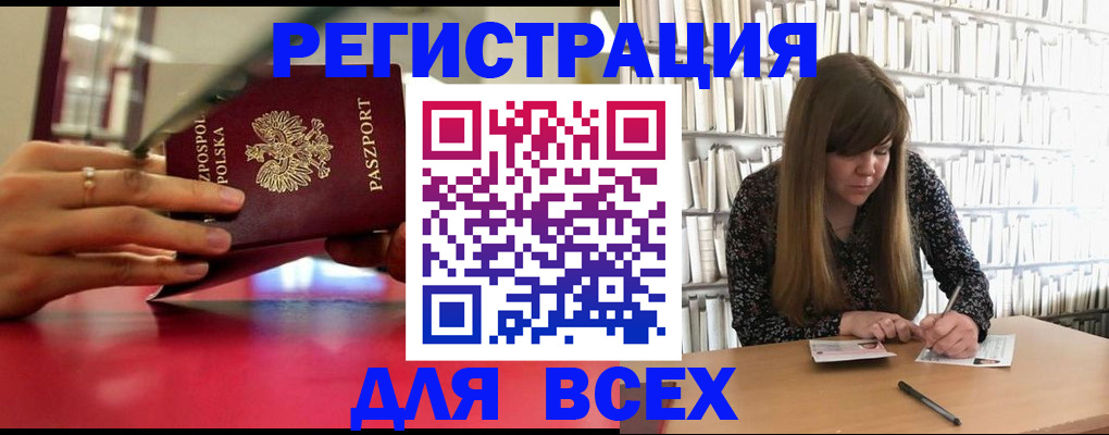 прописка штамп в Тарко-Сале