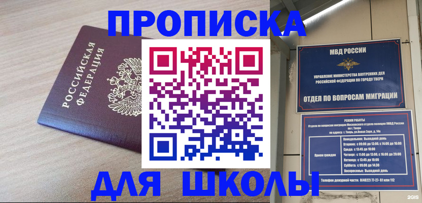 временная регистрация законно в Тарко-Сале