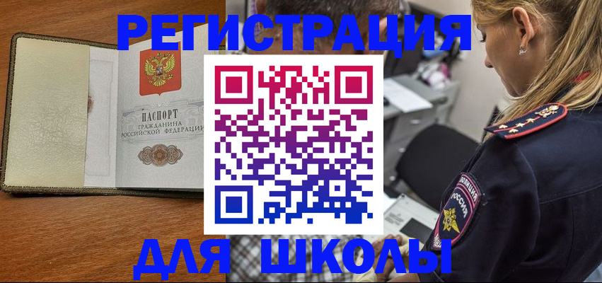 прописка для работы в Тарко-Сале