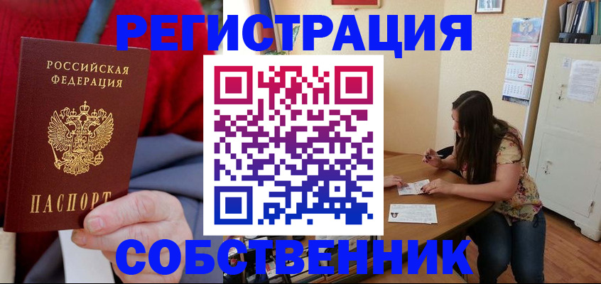 пропишу в квартире в Тарко-Сале