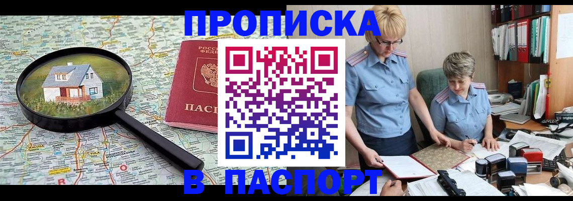 прописка поиск в Тарко-Сале